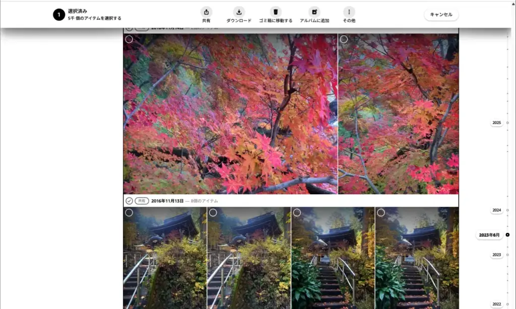 ブラウザ版のAmazon photosの画面