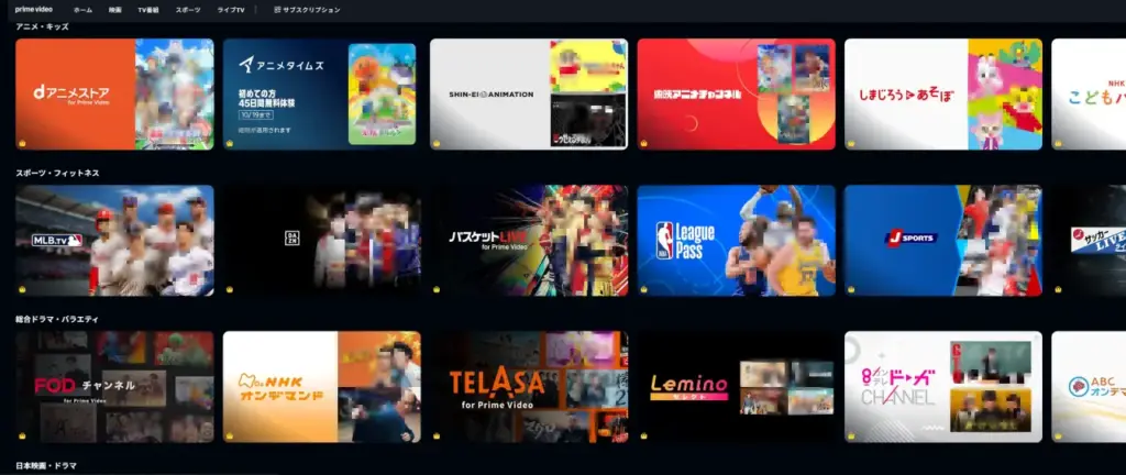 Prime Videoチャンネル