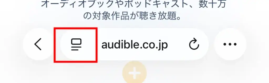 iPhoneでWebサイトを表示する方法①