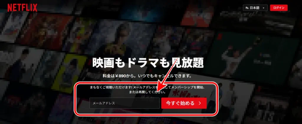 NetflixのTOP画面