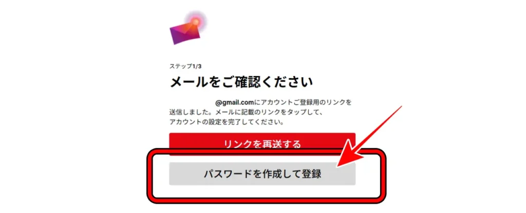 Netflixの登録画面②